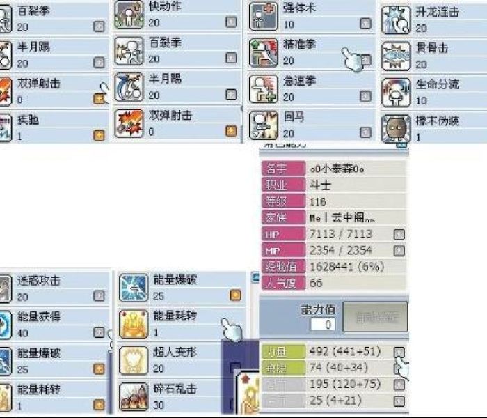 【冒险岛机械师用什么技能刷图,冒险岛机械师用什么技能刷图快】 【冒险岛机械师用什么技能刷图,冒险岛机械师用什么技能刷图快】
