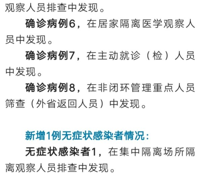 茂名最新疫情最新消息三例:茂名最新疫情4例