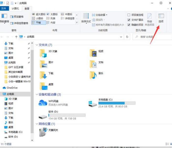 一分钟实测分享“微信房卡斗牛透视原理”轻松获取房卡全渠道