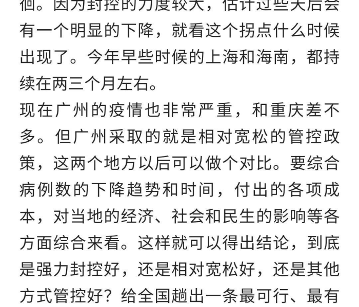 【重庆封城了吗2025,重庆封城了吗2025年】