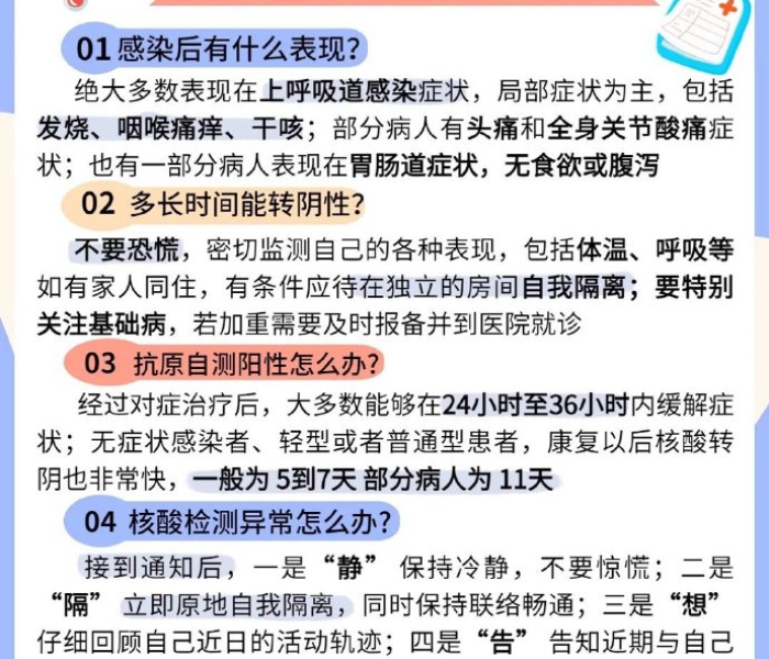 感染者同住人要注意什么问题（感染者同住人要注意什么问题呢）