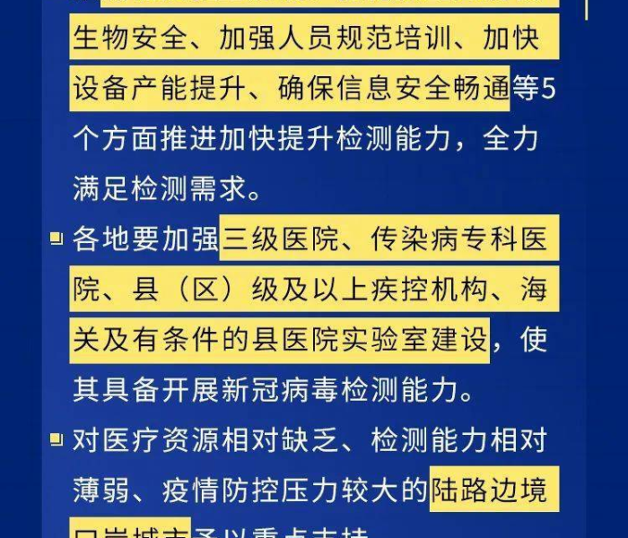 核酸检测愿检尽检要交费吗？2024年最新政策解读与民生影响分析