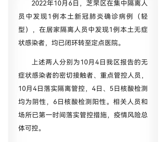 【山东昨天新增一例病例是哪里的/昨日山东新增1例本土确诊】