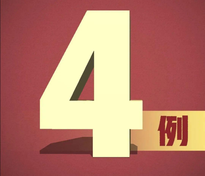 【内蒙古新增4例境外输入,内蒙古新增1例境外输入】