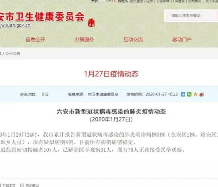 安徽六安新冠轨迹，一座城市的抗疫记忆与韧性启示