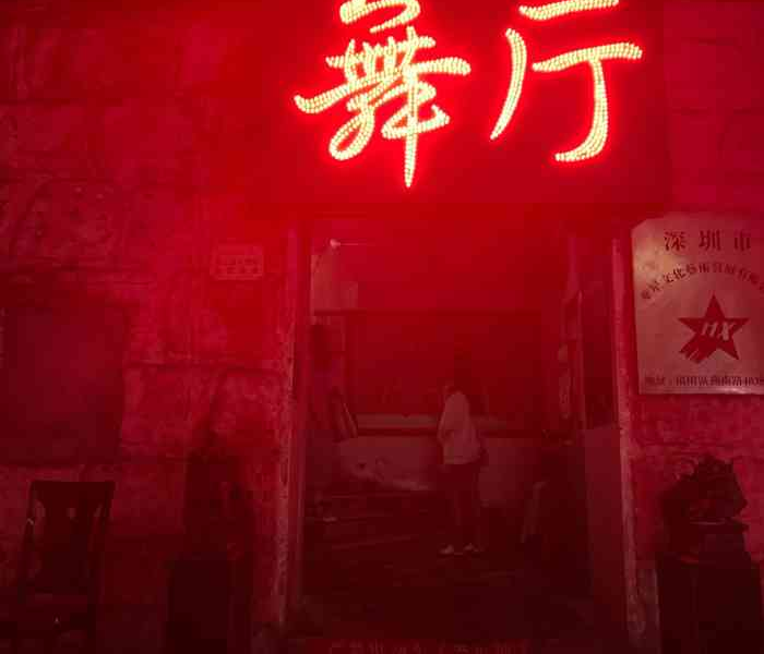 华星舞厅 还在营业吗/华星舞厅还在营业吗