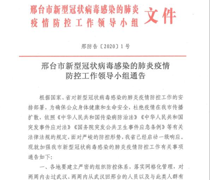 新冠状病毒疫情最新政策（新型冠状病毒最新）