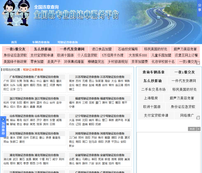 金华违章查询(金华违章查询车辆违章查询) 金华违章查询(金华违章查询车辆违章查询)