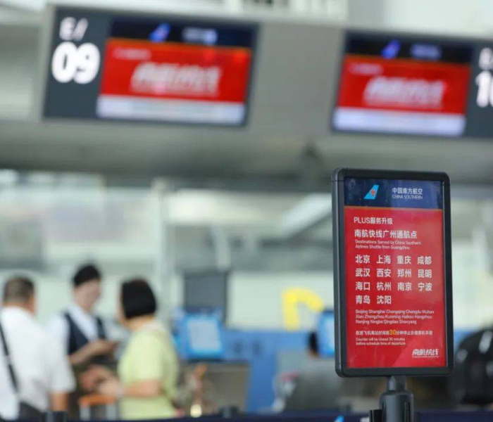 【非常准点航班查,非常准能值机吗】