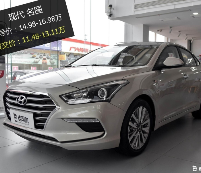 现代报价及图片大全价格表/现代报价和图片