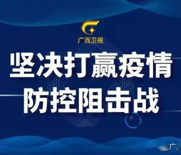 晋中市疫情防控新闻发布会直播，透明沟通筑起全民抗疫防线