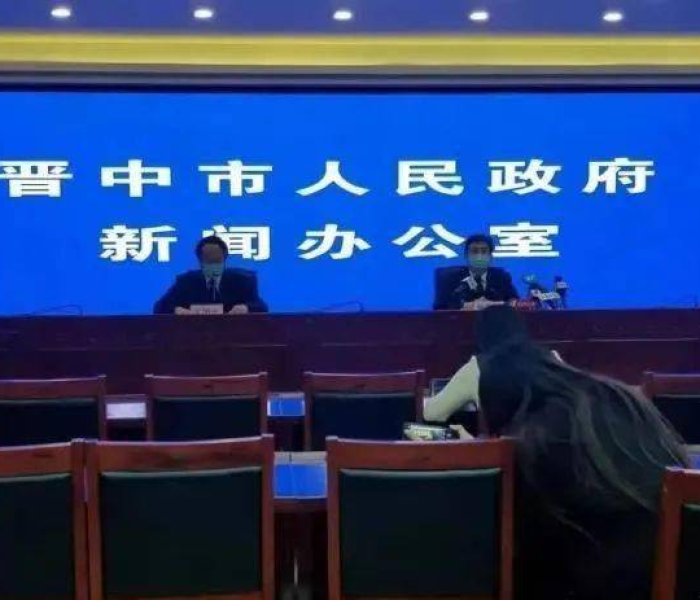 晋中市疫情防控新闻发布会直播，透明沟通筑起全民抗疫防线