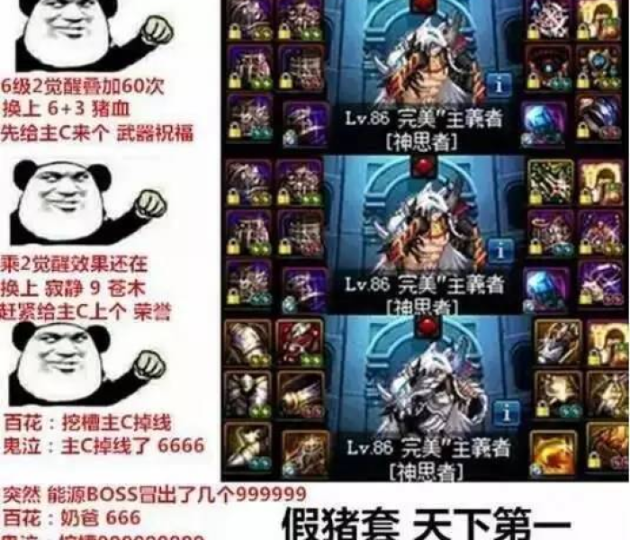 游戏王城之内表情包（游戏王城之内篇图鉴）