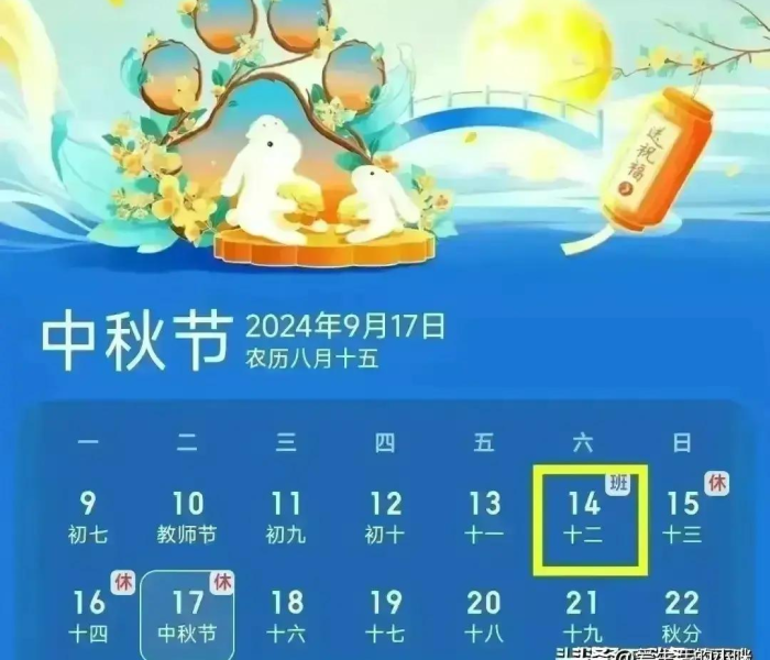 【国庆节放假及调休安排,国庆节放假及调休安排通知】