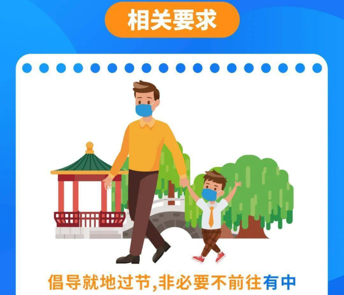 国庆放假回家要做核酸吗:国庆回家核酸检测 国庆放假回家要做核酸吗:国庆回家核酸检测