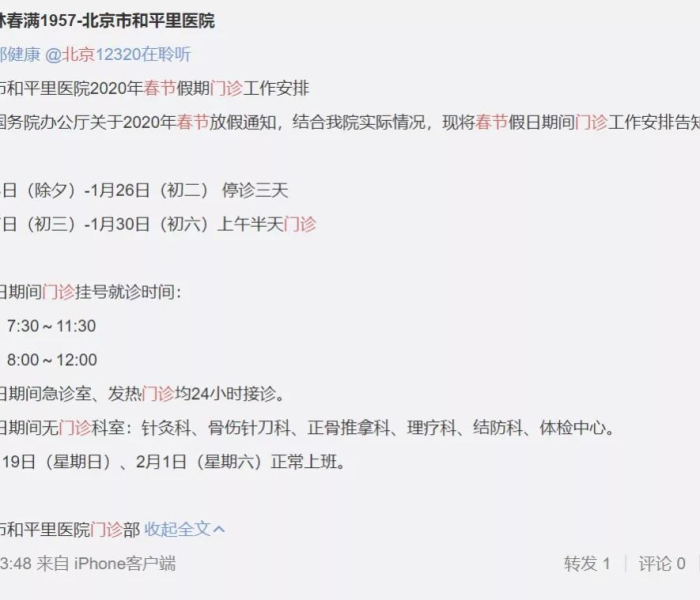 【无锡新增1例新冠肺炎/无锡新增一例新冠】