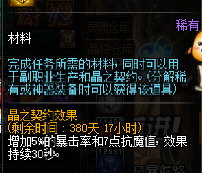 dnf100版本金色晶去哪刷:dnf金色闪光特效图片