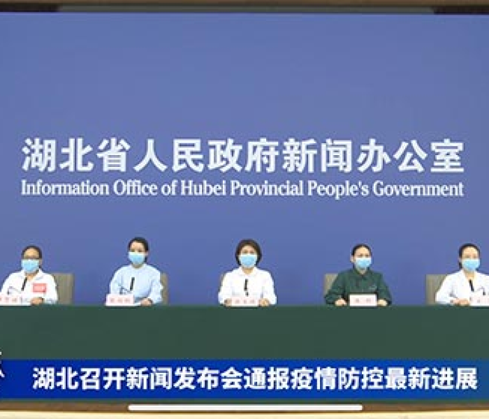 【湖北最新疫情通报最新消息,湖北最新疫情通报全国最新疫情通报】
