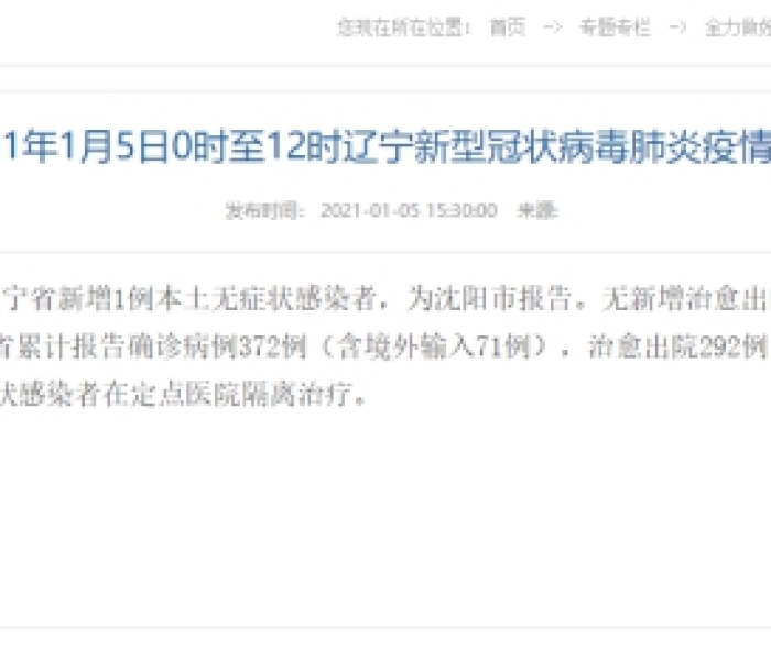 广州新增本土确诊15例/广州新增病例最新消息本土病例