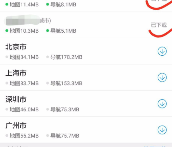 没有网络高德地图能导航吗/没有网络能使用高德地图吗