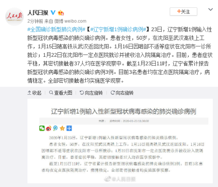 【辽宁鞍山确诊,辽宁鞍山一例新型冠状】