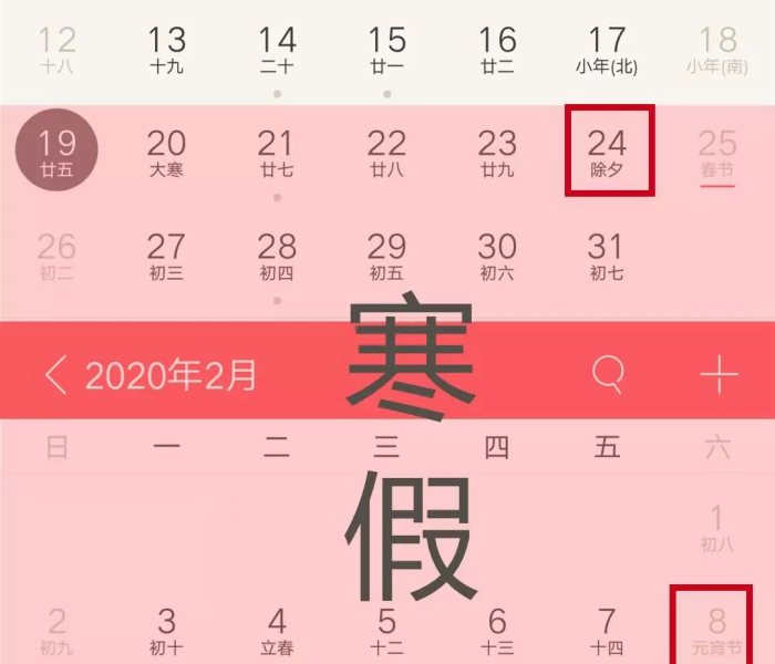 今年12月25号学生是否放假/2020年12月25号放假 今年12月25号学生是否放假/2020年12月25号放假