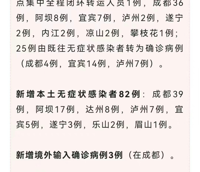 河北新增4例本地确诊，疫情防控的警钟与全民应对策略