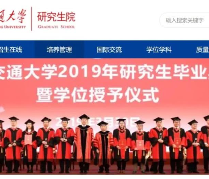 上海交大研究生选课/上海交通大学任选课