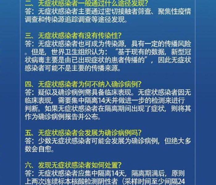 无症状感染者过了十四天就排除了吗/无症状感染者过了十四天就排除了吗会传染吗