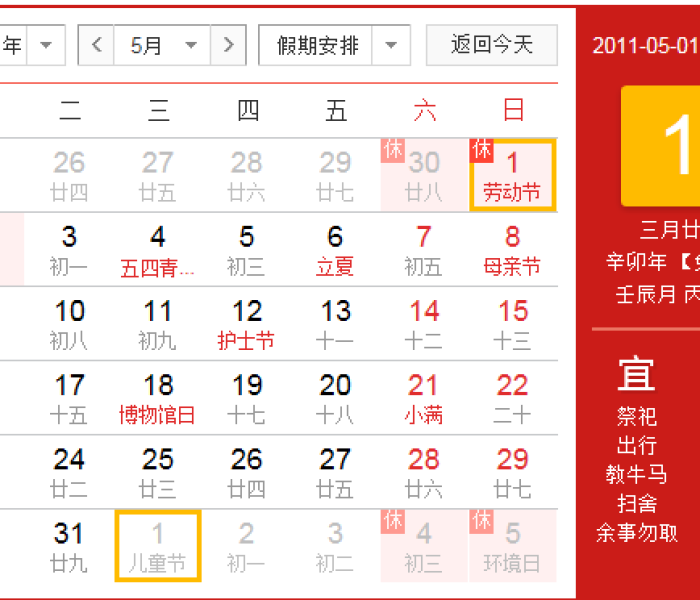 【国庆节是几月的几号,国庆节是几月份几号】