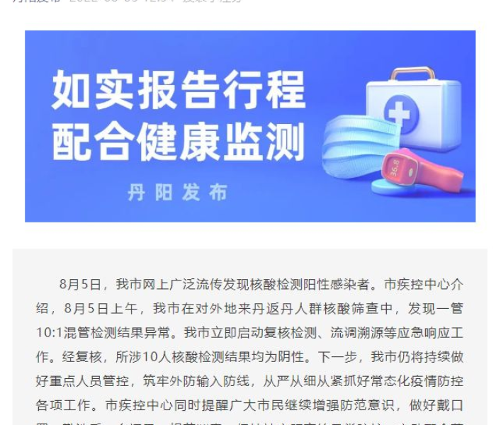 哈尔滨疑似病例分布（哈尔滨疑似病例分布图）