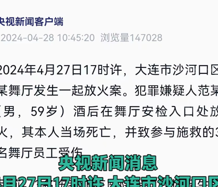 【大连红五舞厅收费明细,大连红五舞厅收费明细最新】