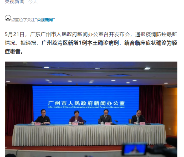 【广州荔湾感染者,广州荔湾感染者最新消息】