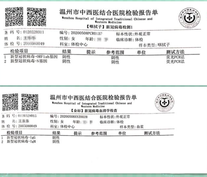 48小时内核酸检测报告从什么时候算/48小时内核酸报告是从哪天算