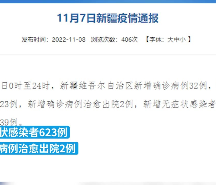 新疆新增2例无症状感染者轨迹:新疆新增2例无症状感染者轨迹是什么