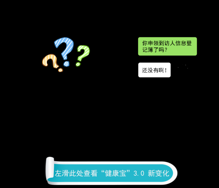 北京健康宝最新版本是什么/北京健康宝最新版本是什么样的