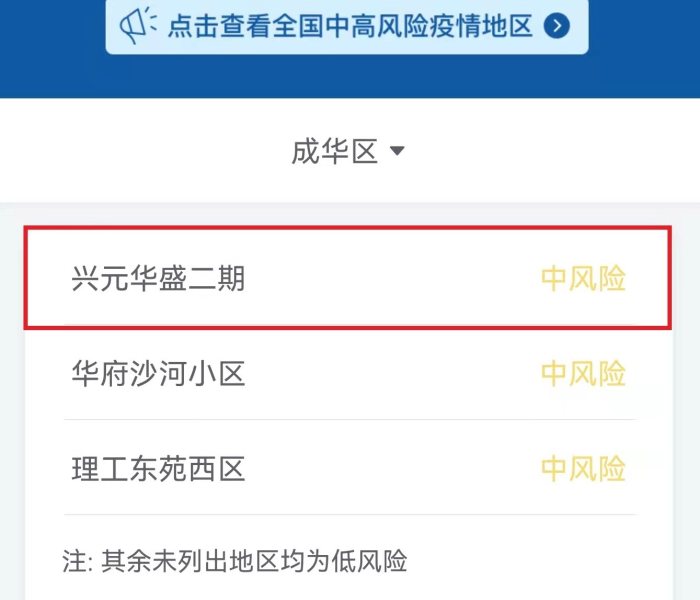 北京疫情最新数据统计今天/北京疫情最新情况疫情等级