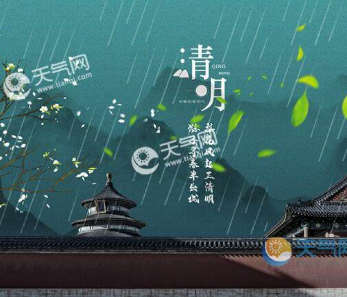 【清明节是农历几月初几/每年清明节是农历几月初几】