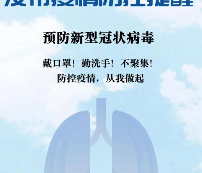 南京发现多起聚集性疫情怎么办呢/南京发现多起聚集性疫情怎么办