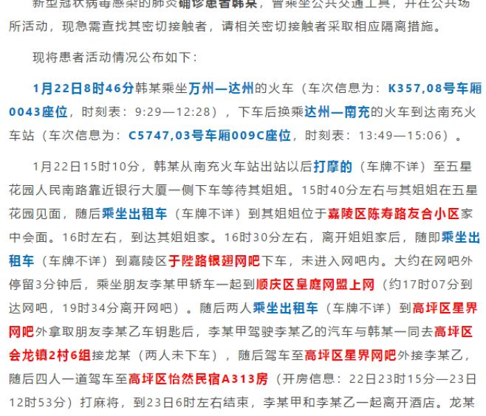 【16日安徽疫情速报最新/5月16号安徽疫情报告】