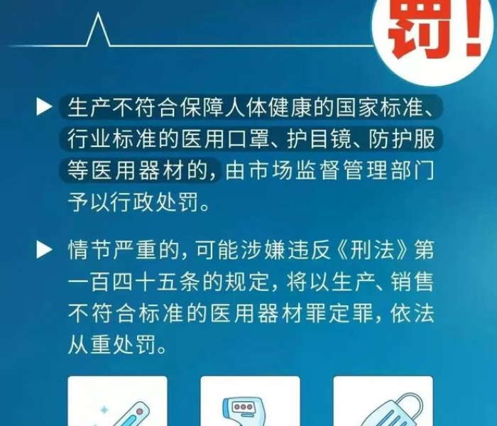 拒不配合核酸检测的相关法律/不配合验核酸