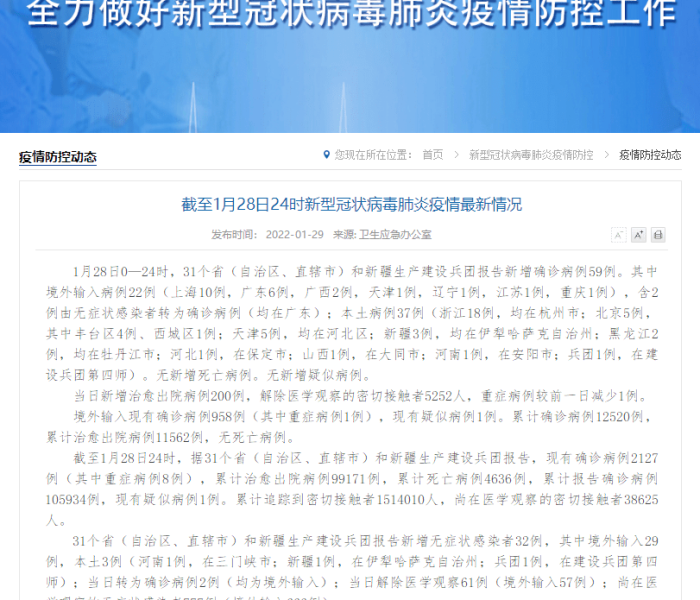 山西新增本地确诊病例1例:山西新增1例本土病例活动轨迹