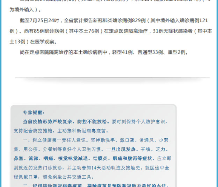 江苏新增本土确诊23例无症状19例是哪里的/江苏新增本土确诊23例无症状19例是哪里的疫情