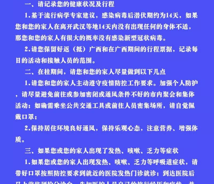 百色病例（百色市确诊新型肺炎）