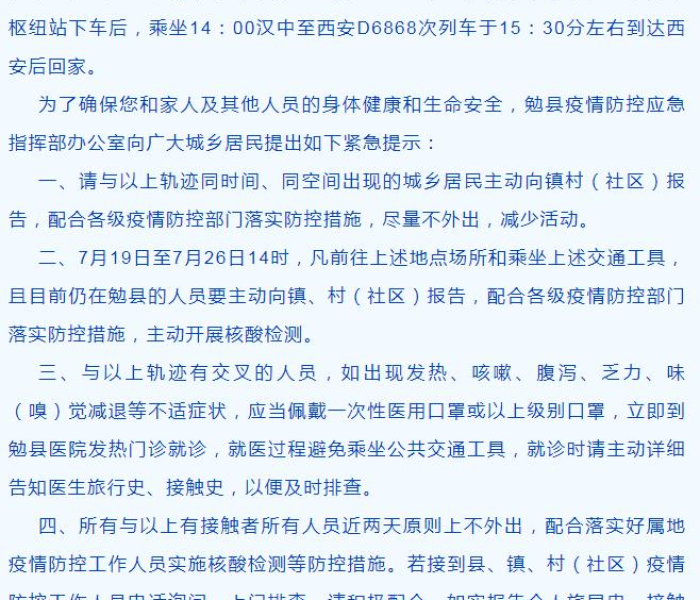31省区市新增7例确诊均为境外输入/31省区市新增7例确诊为境外输入