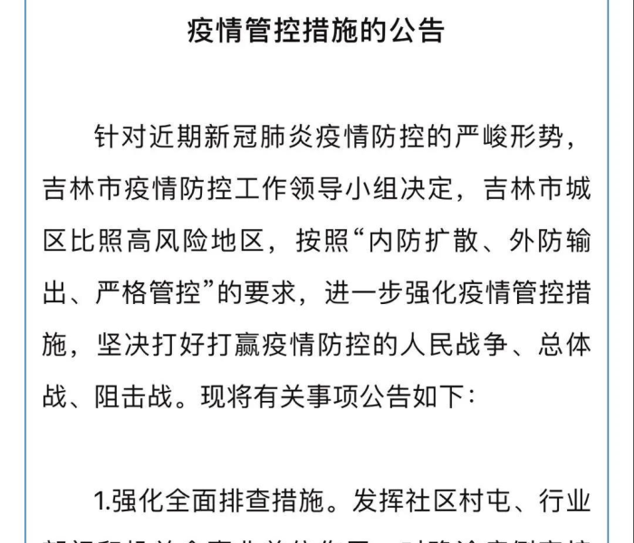 新型冠状病毒北京累计确诊（北京累计确诊新型肺炎）