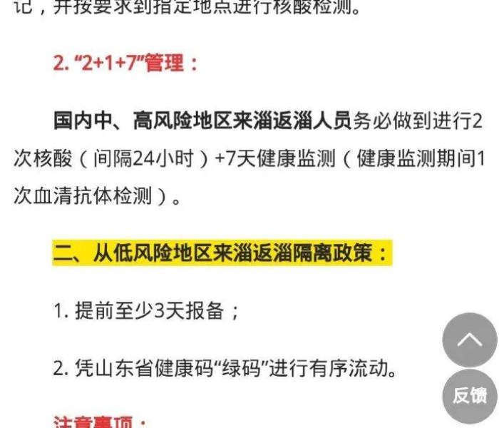 31个省市最新返乡隔离政策文件/31个省市最新返乡隔离政策文件是什么
