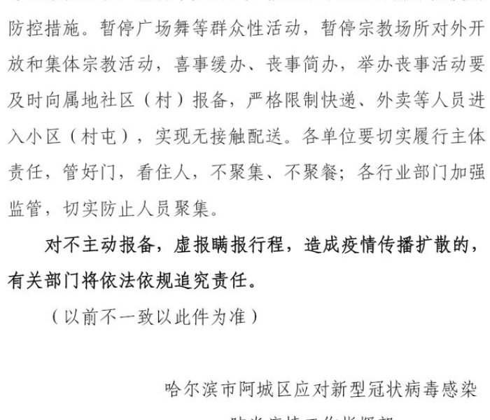 【河南中高风险地区分布图,河南中高风险地区名单最新】