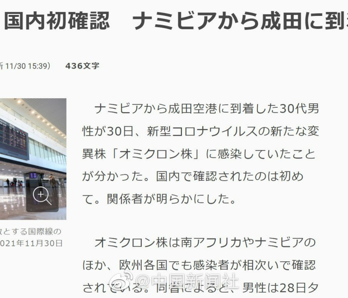 江苏男子在南非感染奥密克戎病例/南京奥密克戎