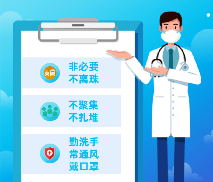 珠海疫情新增8例的简单介绍